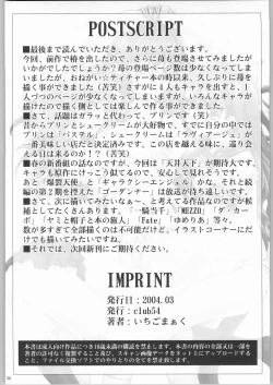 Page 33 of Inzetsu Naru Negai 2