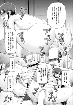 Page 105 of COMIC HOTMiLK Koime Vol. 16