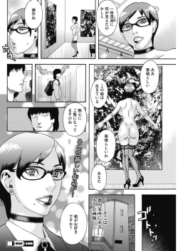 Page 149 of COMIC HOTMiLK Koime Vol. 16