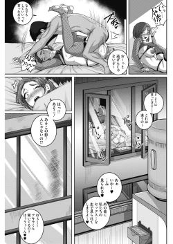 Page 186 of COMIC HOTMiLK Koime Vol. 16