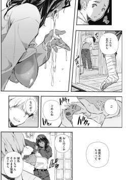 Page 199 of COMIC HOTMiLK Koime Vol. 16