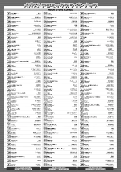 Page 270 of COMIC HOTMiLK Koime Vol. 16