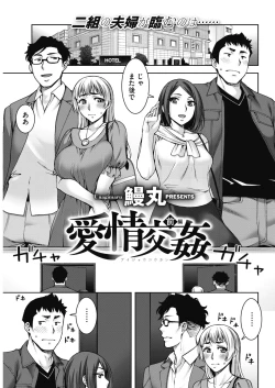 Page 32 of COMIC HOTMiLK Koime Vol. 16