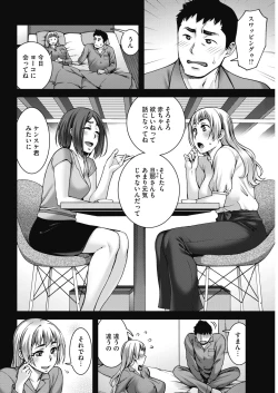 Page 33 of COMIC HOTMiLK Koime Vol. 16