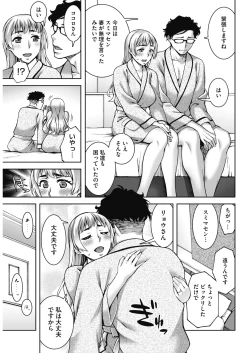 Page 36 of COMIC HOTMiLK Koime Vol. 16