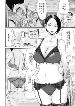 Page 55 of COMIC HOTMiLK Koime Vol. 16