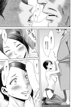 Page 60 of COMIC HOTMiLK Koime Vol. 16