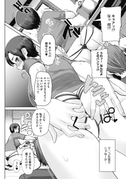 Page 98 of COMIC HOTMiLK Koime Vol. 16