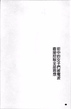 Page 107 of Choukyouin Control