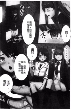 Page 111 of Choukyouin Control