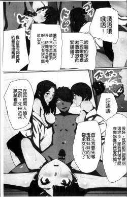 Page 192 of Choukyouin Control