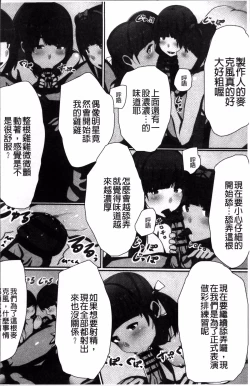 Page 47 of Choukyouin Control