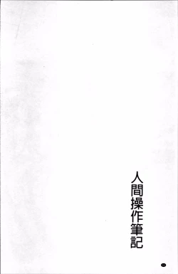 Page 59 of Choukyouin Control