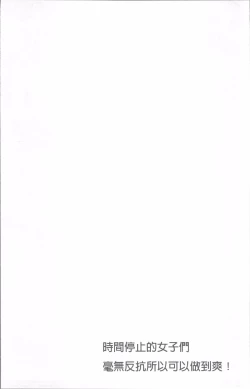 Page 7 of Choukyouin Control