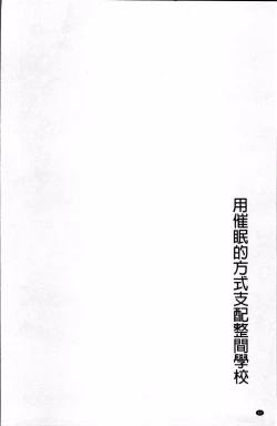 Page 85 of Choukyouin Control