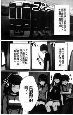 Page 8 of Choukyouin Control