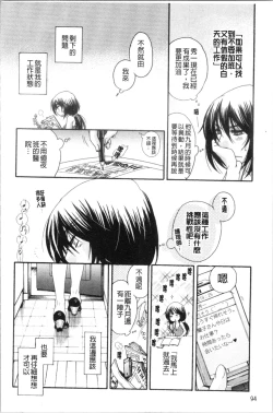 Page 100 of Ojousama to Inu