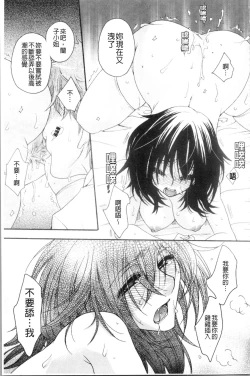 Page 109 of Ojousama to Inu