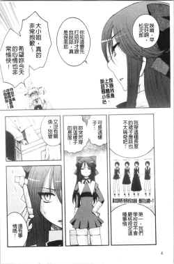 Page 10 of Ojousama to Inu
