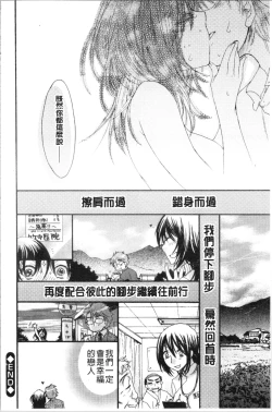 Page 114 of Ojousama to Inu