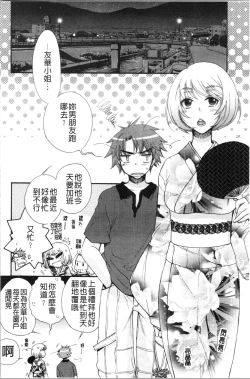 Page 116 of Ojousama to Inu