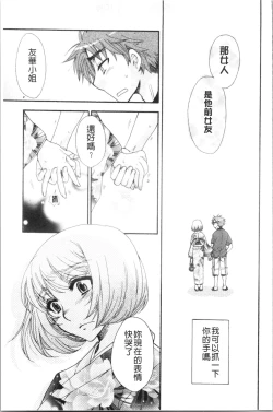 Page 121 of Ojousama to Inu