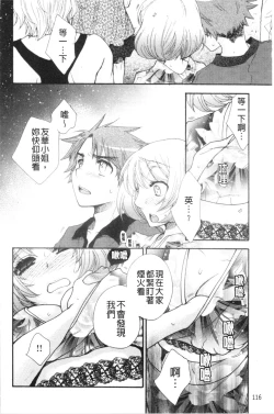 Page 122 of Ojousama to Inu