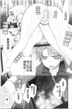 Page 125 of Ojousama to Inu