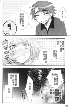 Page 130 of Ojousama to Inu