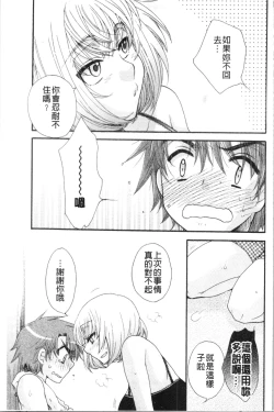 Page 135 of Ojousama to Inu