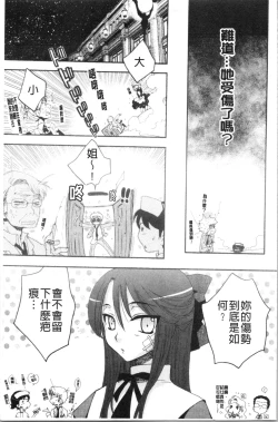 Page 13 of Ojousama to Inu