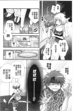 Page 150 of Ojousama to Inu