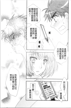 Page 153 of Ojousama to Inu