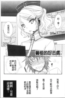 Page 163 of Ojousama to Inu