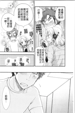 Page 168 of Ojousama to Inu