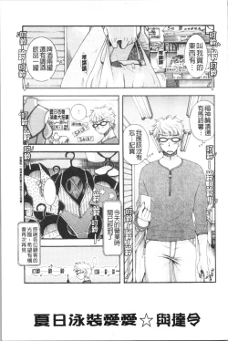 Page 179 of Ojousama to Inu