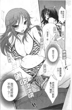 Page 190 of Ojousama to Inu