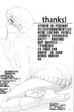 Page 198 of Ojousama to Inu