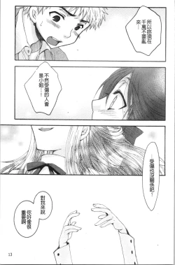 Page 19 of Ojousama to Inu