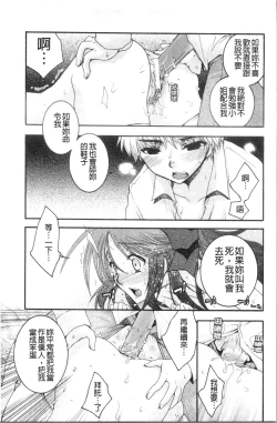 Page 23 of Ojousama to Inu