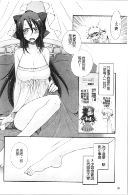 Page 36 of Ojousama to Inu