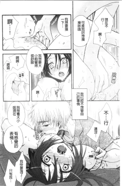 Page 42 of Ojousama to Inu