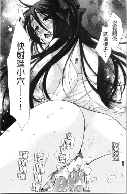 Page 47 of Ojousama to Inu