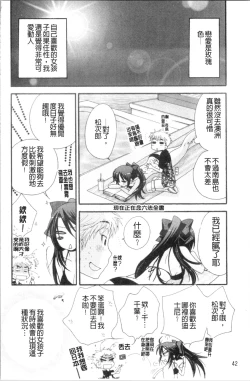 Page 48 of Ojousama to Inu