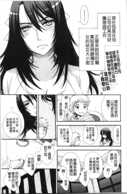 Page 51 of Ojousama to Inu