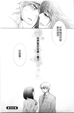 Page 65 of Ojousama to Inu