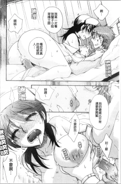 Page 94 of Ojousama to Inu