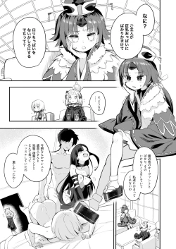 Page 2 of Beni Sensei no Health Kitchen