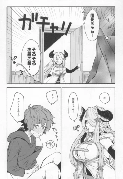 Page 6 of Narmaya Attack!!
