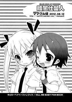 Page 3 of Kurayami Shiryuunin | Killer Ninja of Darkness